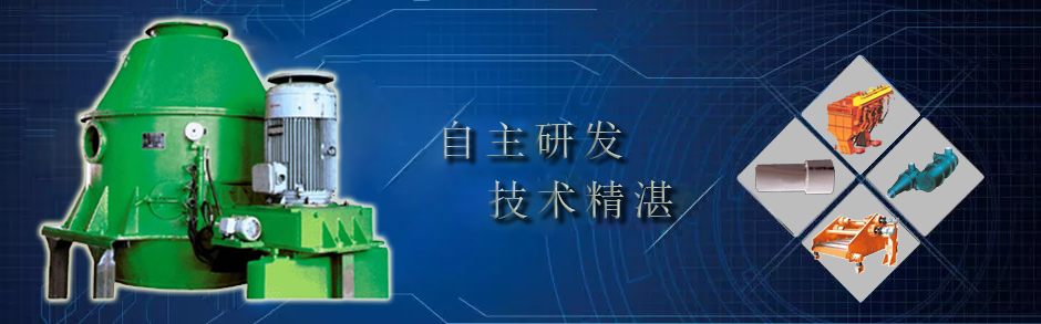 山西洗煤设备