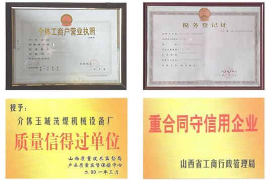 荣誉资质.png
